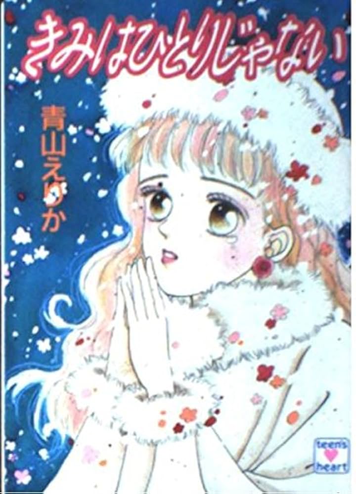 ❤️非売品CD★ミドリカワ書房 ごめんな ミステリーナイトジャーニー 限定 歌ってみた】夢幻 covered byキミトス×梵人(ストグラ-三階堂